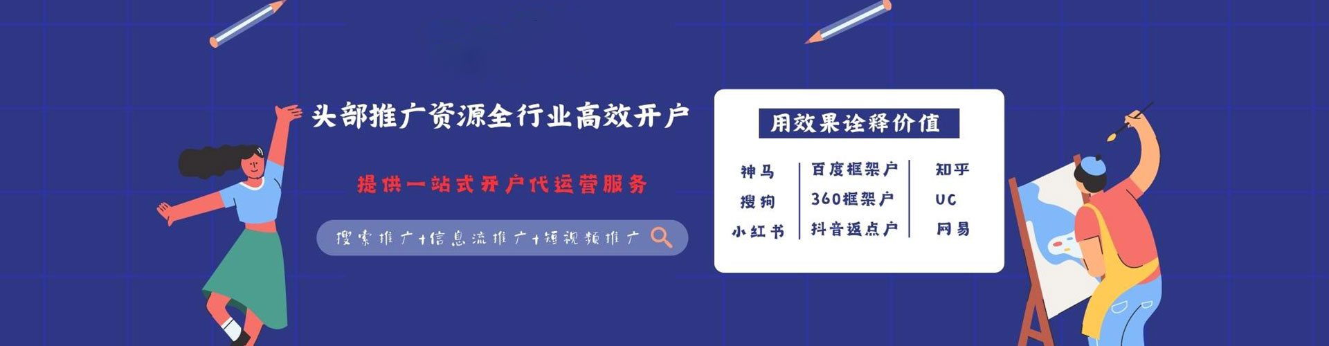 商水百度怎么推广